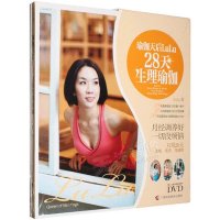 LuLu28天生理瑜伽丰胸瘦身瑜珈教学视频教程