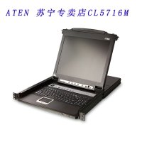 ATEN宏正 CL5716M 17寸显示器键盘鼠标16口
