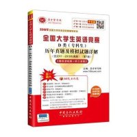 2016年全国大学生英语竞赛D类(专科生)历年真