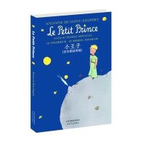 小王子(法文朗读原版,英文注释)