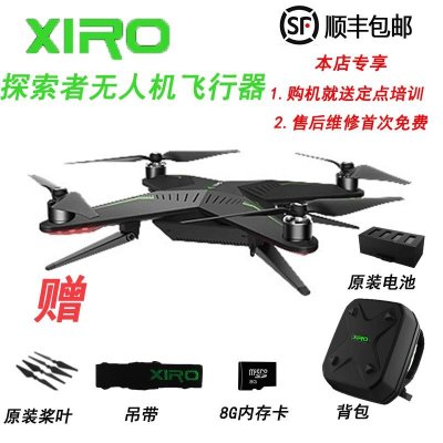 【XIRO数码摄像机 】XIRO零度探索者Xplorer