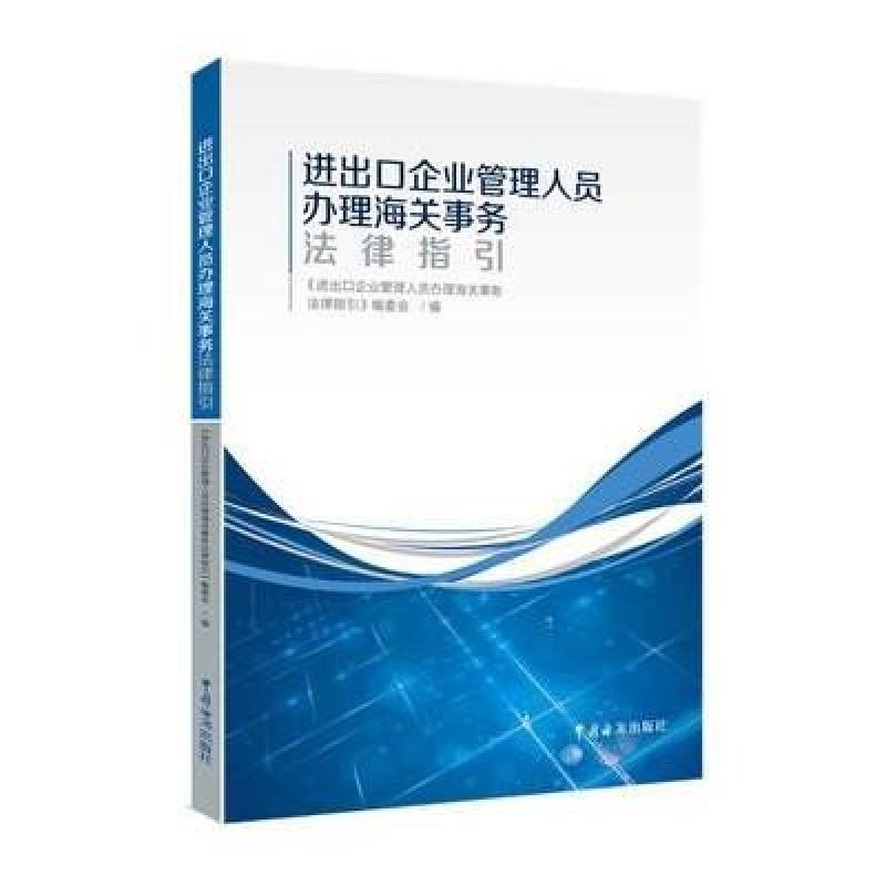 2024年邦度公身分外：汕头海闭从属海闭公法事情一级行政法律员（一）身分音信_邦考积年进面分数线(图1)