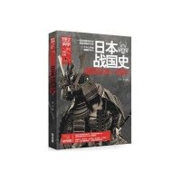 战争特典002 日本战国史【报价大全、价格、商