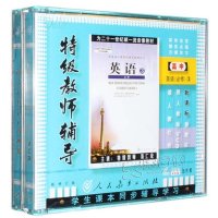 人教版新课标 高一高中英语必修3 5VCD视频光