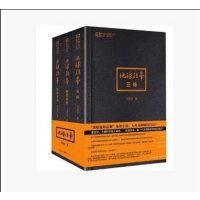 正版现货 三体 精装 地球往事三部曲刘慈欣全套