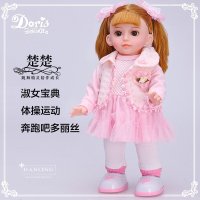 多丽丝仿真智能芭比娃娃套装会说话跳舞走路唱