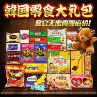 韩国进口休闲零食糖果饼干22款食品大礼包整