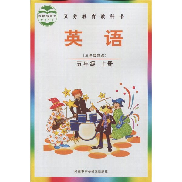 【剑桥小学英语书JOIN,IN,5五年级英语上册,剑桥版,英语五年级上册join,英语,外研社五年级上册join单词表】