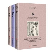 3册双语译林红与黑\/飘\/小王子英文原版+中文版