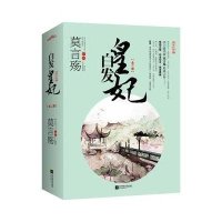 白发皇妃(白金纪念版)