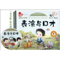 幼儿园表演与口才教材 全套6本 包邮 书+光盘V