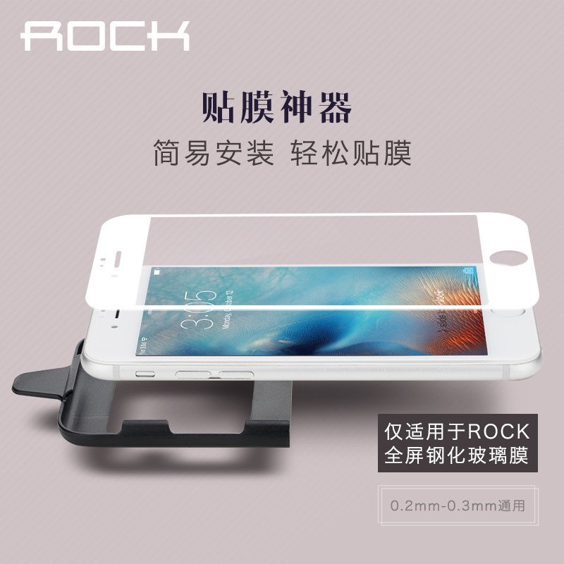 ROCK 苹果6s plus专用贴膜神器 iphone6全屏膜