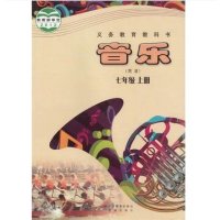 广东教育出版社课本初中初一7七年级上册音乐