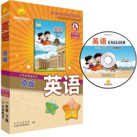 包邮方直金太阳北京版小学英语一年级下册同步
