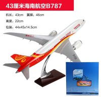 特尔博波音B747飞机模型国航777客机模型东