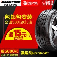 普利司通轮胎225\/60R18HP SPORT奔驰300C