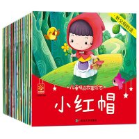 儿童精品故事绘本书全套20册宝宝图画书0123