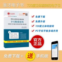 2016年青岛大学信息工程学院910数据结构考研