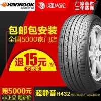 0-599元汽车轮胎【价格 排名 品牌 口碑评价图