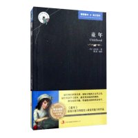 包邮 童年 高尔基三部曲之一 英文原版+中文版