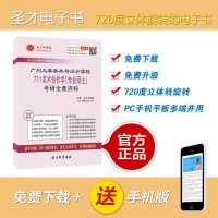 电子书]2016年广州大学美术与设计学院711美