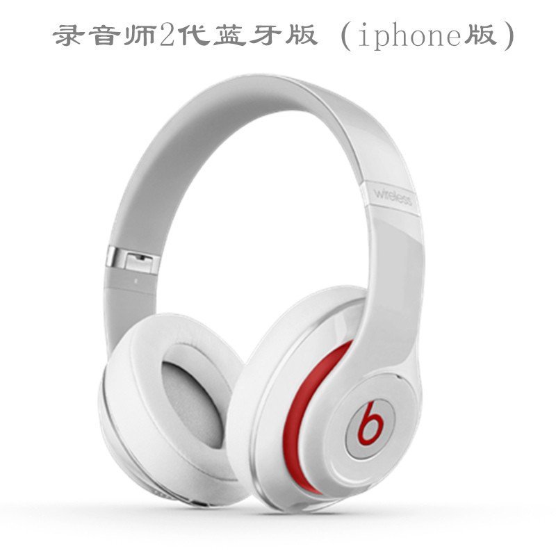 Beats Studio2 Wireless 录音师2代无线蓝牙版