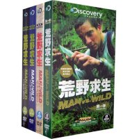 纪录片荒野求生dvd正版1-4季26DVD 中英双语