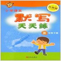 生字词组词课文内容填空默写训练习题册