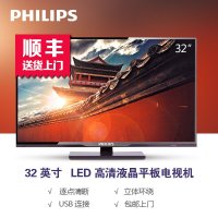 飞利浦(Philips)32英寸非智能电视LED液晶电视