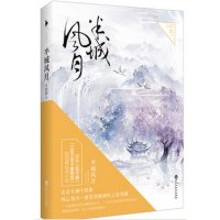 半城风月【报价大全、价格、商铺】-苏宁易购