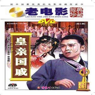 《老电影 白莲花 1DVD 百年经典高清数码修复