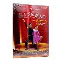 正版杨艺交谊舞入门学跳伦巴视频教学主讲:杨