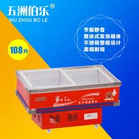 五洲伯乐冷柜SWD-1200冰柜展示冰柜冷柜斜面