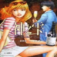 神之雫:15【报价大全、价格、商铺】-苏宁易购