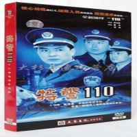 特警110(18集)盒装3DVD经济版
