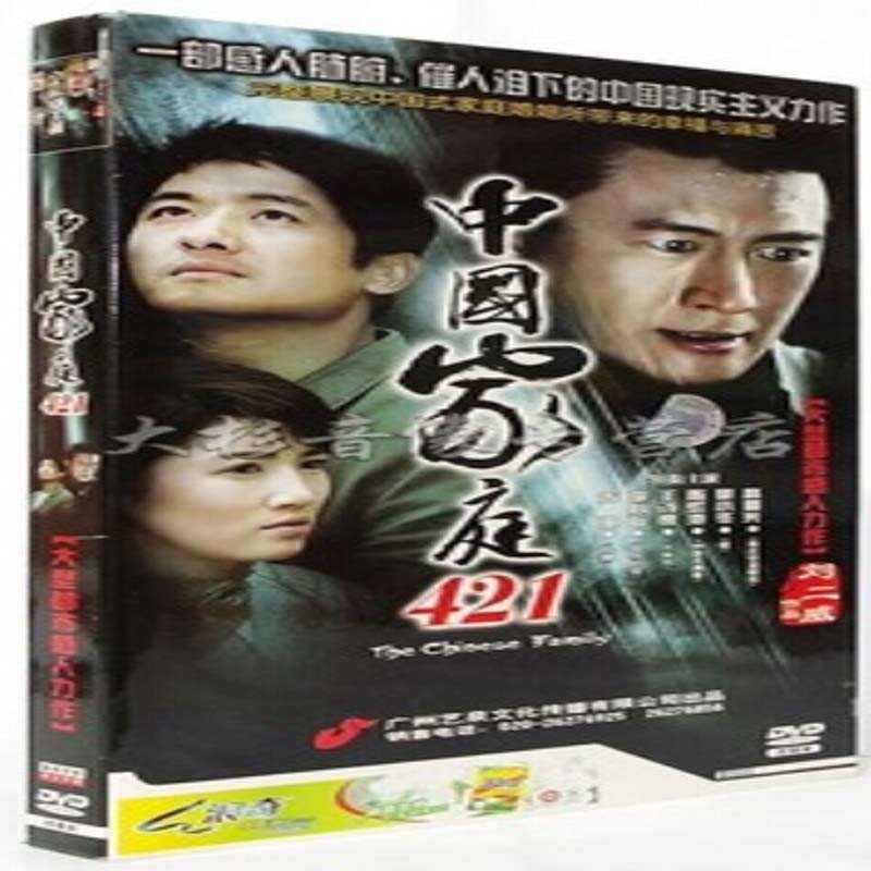 【北京大学出版社系列】中国家庭421\/黑暗角落