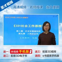 2016年中国社会科学院研究生院社会学系331社