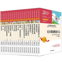 语文新课标必读名著馆 套装全集20册昆虫记\/绿