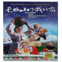 正版现货 电视剧 长白山下我的家 简装6DVD经
