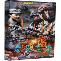 正版现货 电视剧 战雷 盒装6DVD经济版 姚芊羽