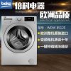 倍科(beko) WDW 8512 S 8公斤 欧洲原装进口洗干一体机（银灰色）
