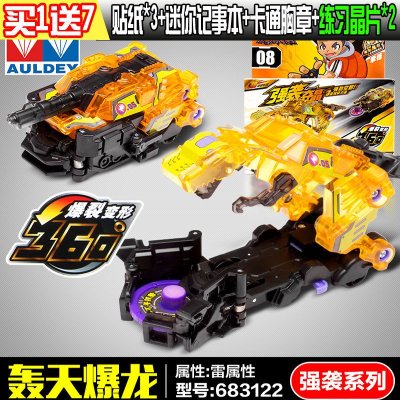 奥迪双钻机甲兽神之爆裂飞车变形玩具魔幻爆旋