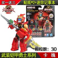 奥迪双钻 铠甲勇士捕将 积木玩具创意益智拼插组装儿童玩具 锐夫 埃戈士 卡魄 阿罗伊 战帅【报价大全、价格、商铺】-苏宁易购开放平台