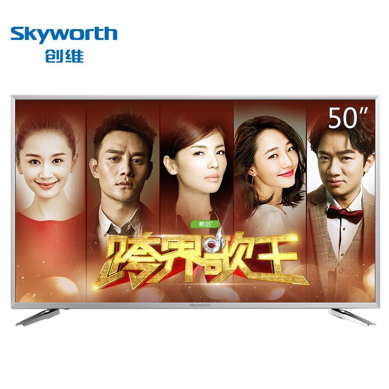 创维(skyworth) 50V6E 50英寸 4K超高清智能酷开网络液晶电视(银色)