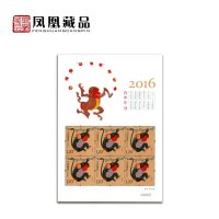 凤凰藏品 猴票2016《丙申年》特种邮票四轮猴