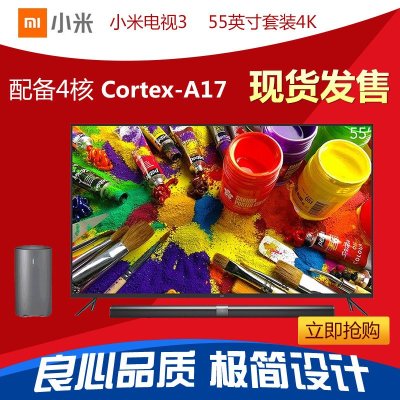 Xiaomi\/小米 小米电视3 55英寸4K智能电视机