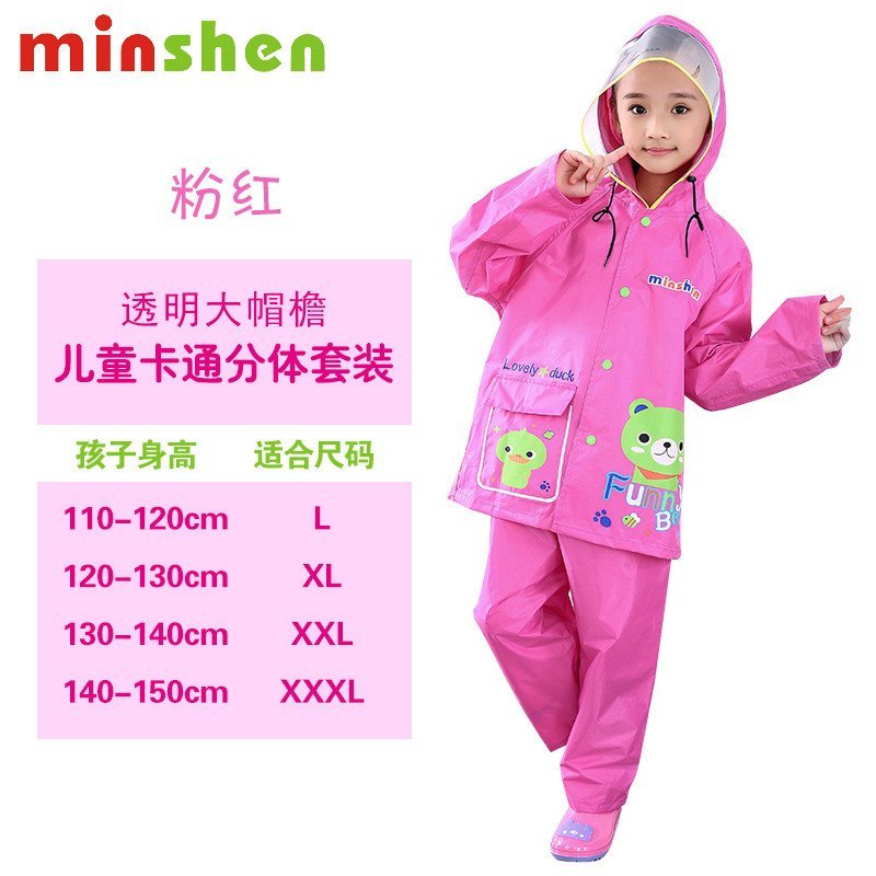 名盛男女学生儿童雨衣分体套装尼龙绸防水卡通韩版时尚雨披 粉红XXL号