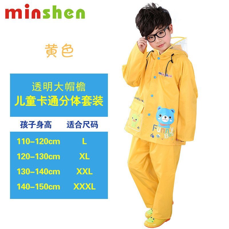 名盛男女学生儿童雨衣分体套装尼龙绸防水卡通韩版时尚雨披 黄色XXL号