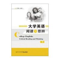 大学英语阅读与思辨:3:3