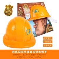 熊出没电动玩具套装光头强发音工程帽